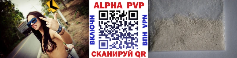 Альфа ПВП кристаллы  Купить  Приморск 