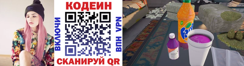 Codein напиток Lean (лин) Купить где Приморск