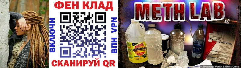 Метамфетамин кристалл  Купить  Приморск 