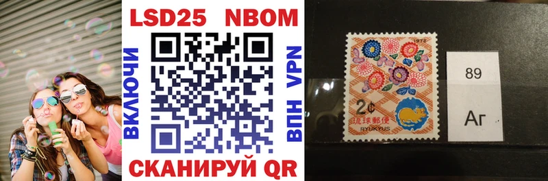 Марки NBOMe 1,8мг  Купить  Приморск 