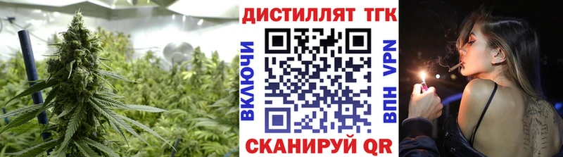Дистиллят ТГК концентрат  Купить  Приморск 